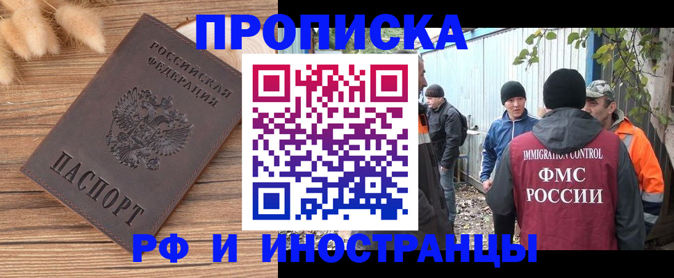 временная регистрация в Обнинске