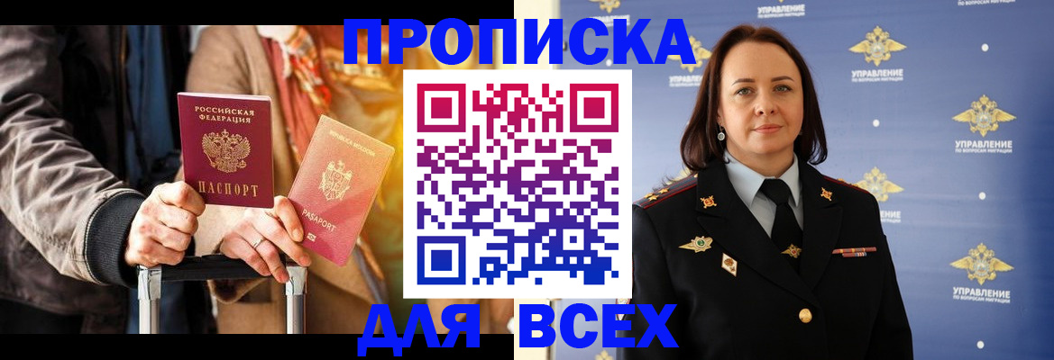 временная регистрация адрес в Обнинске