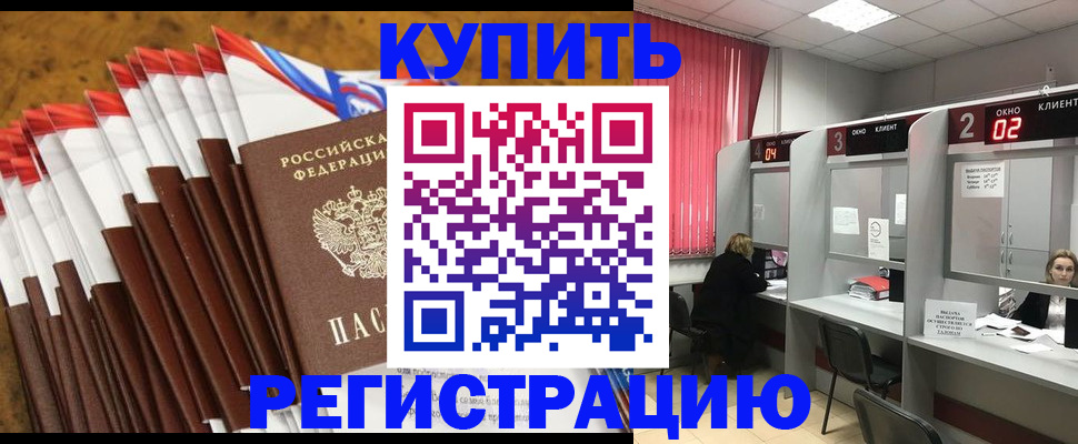 временная регистрация в квартире в Обнинске