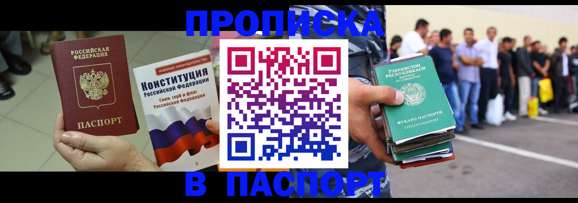 прописка поиск в Обнинске