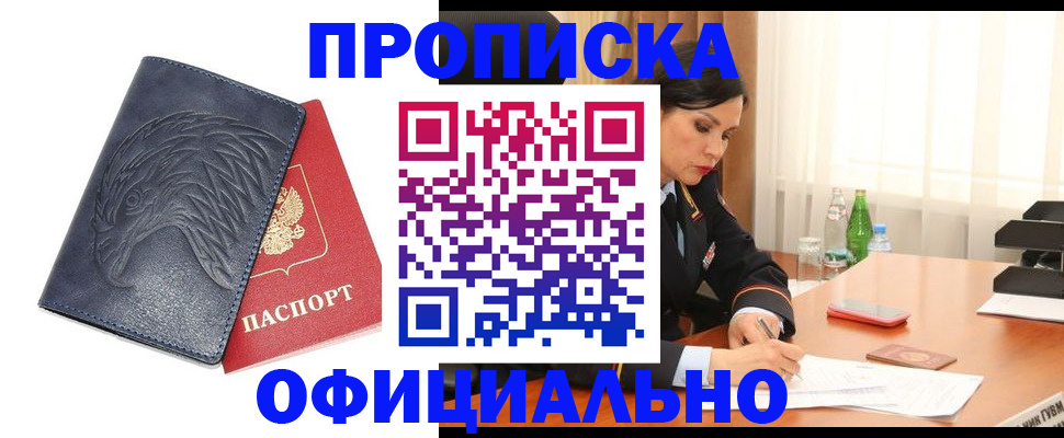 временная регистрация для школы в Обнинске