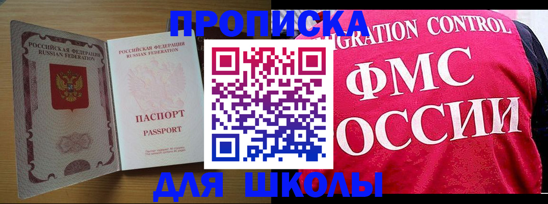 прописка 2025 в Обнинске