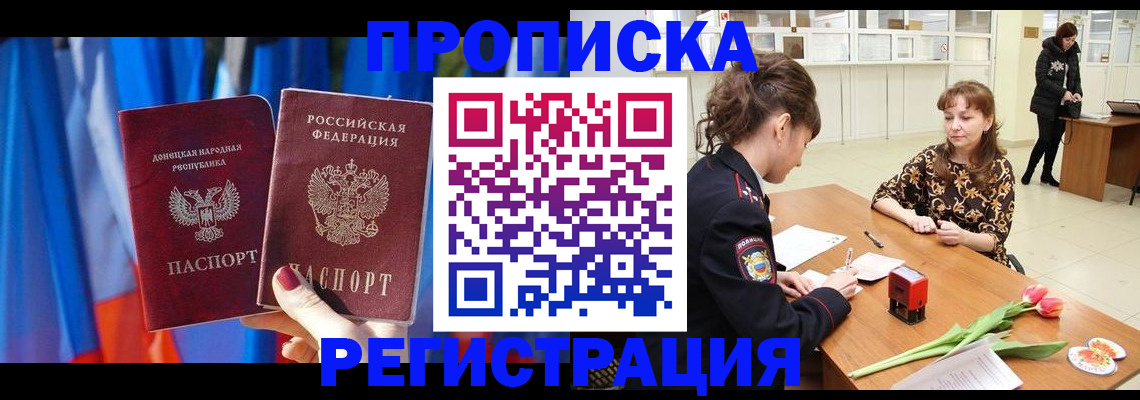 временная регистрация собственник в Обнинске