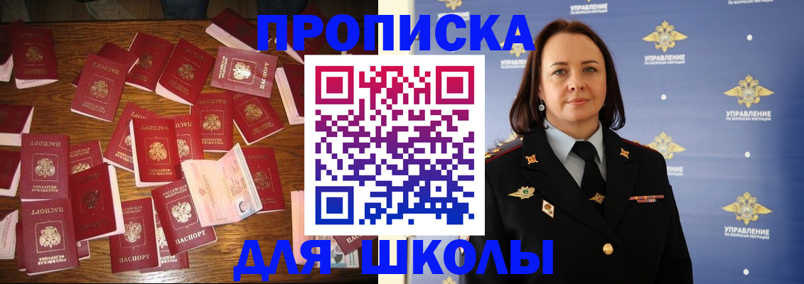 временная регистрация купить в Обнинске